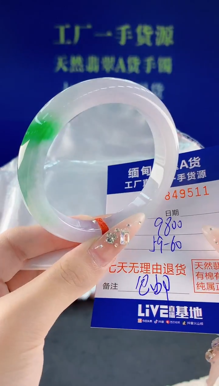 未镶嵌手镯翡翠11