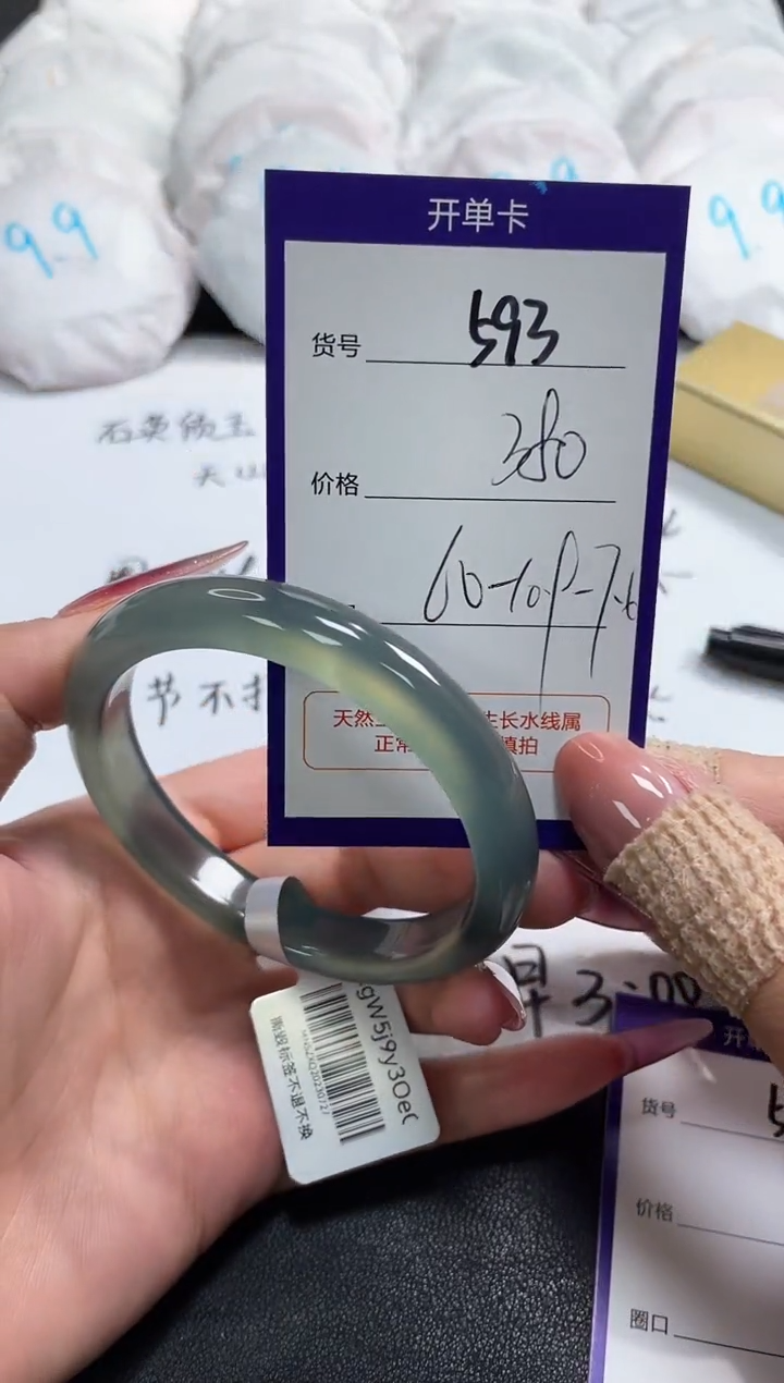 【闪购商品】玛瑙/玉髓手镯未镶嵌593