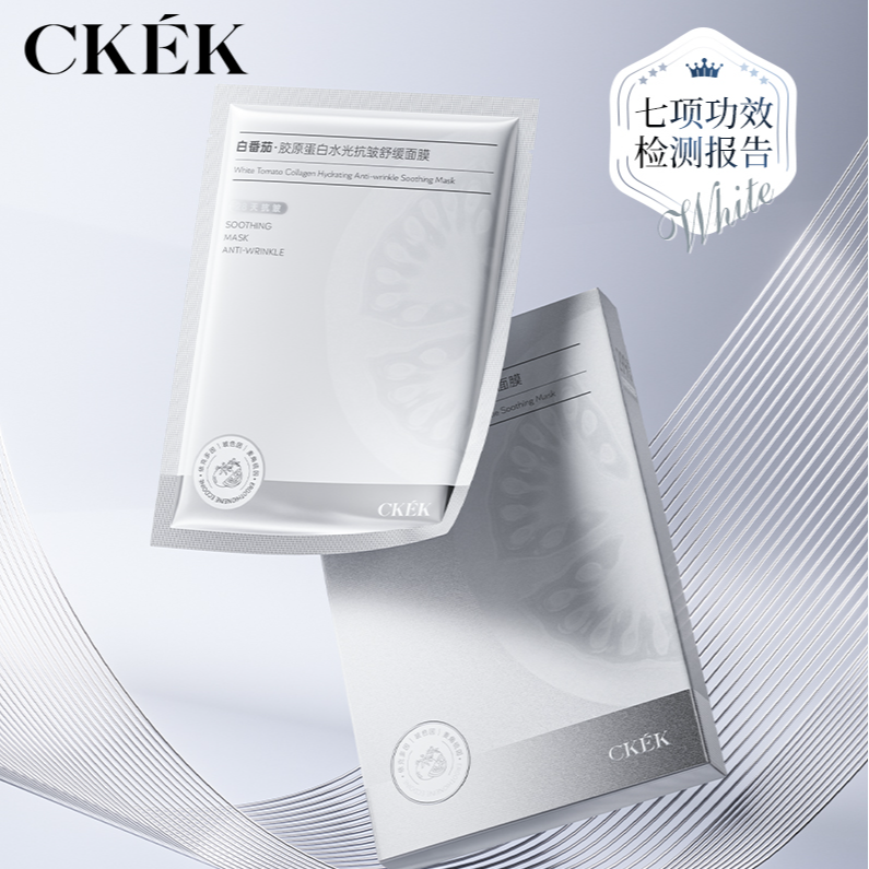 CKEK白番茄胶原蛋白水光抗皱舒缓面膜