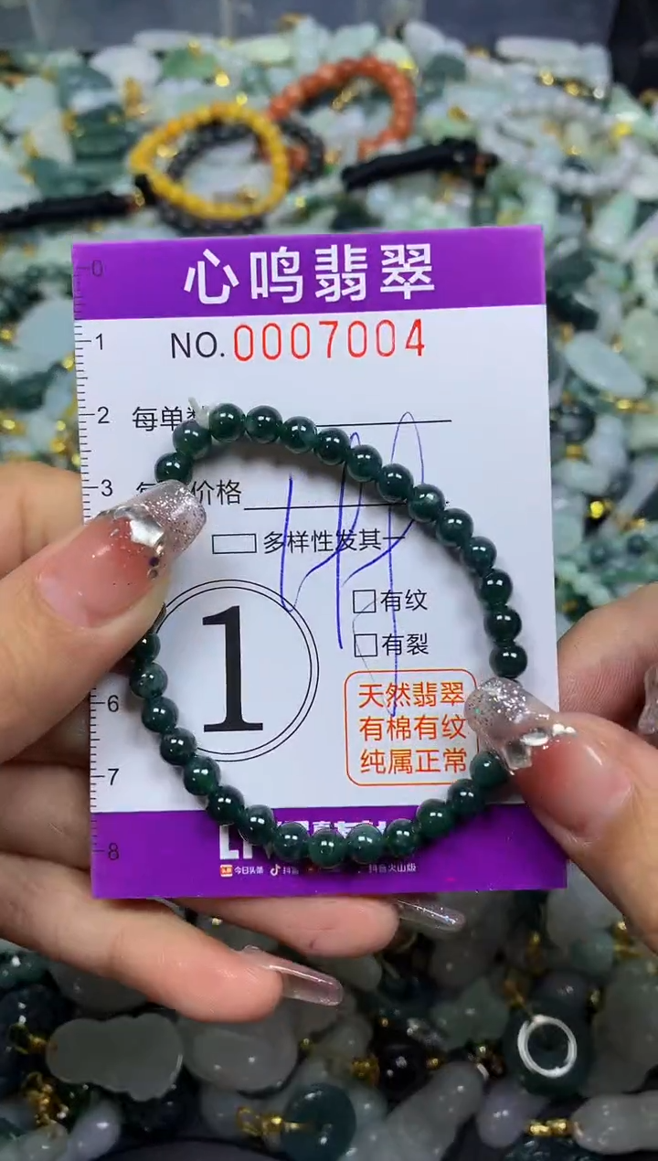 【闪购商品】翡翠颈饰未镶嵌闪购007004