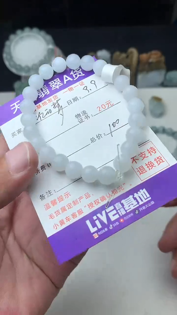 未镶嵌定制翡翠别**恙珠子