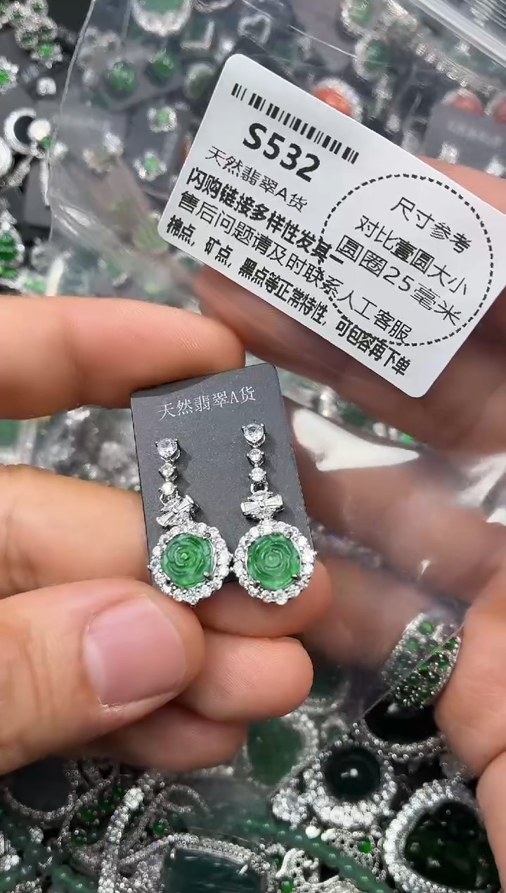 颈饰未镶嵌翡翠S532耳钉