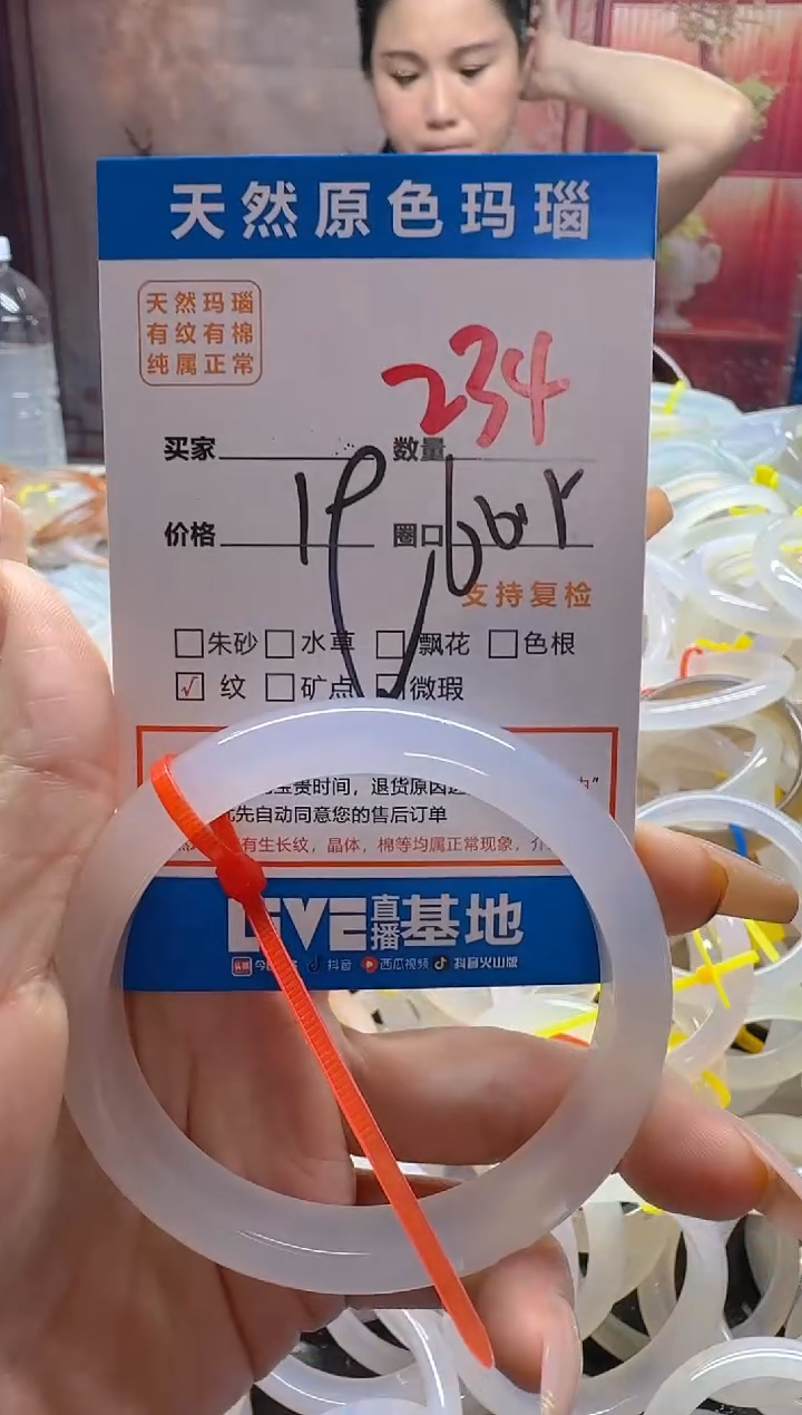 玛瑙/玉髓手镯未镶嵌234