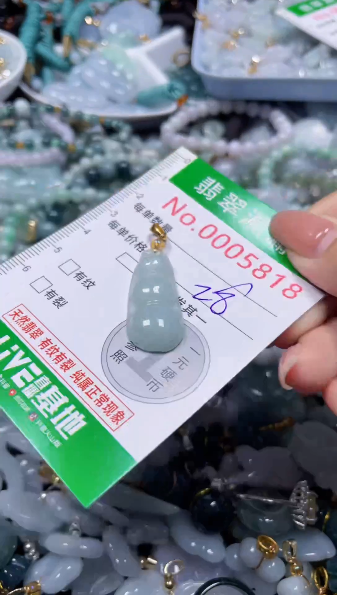 颈饰未镶嵌翡翠5818