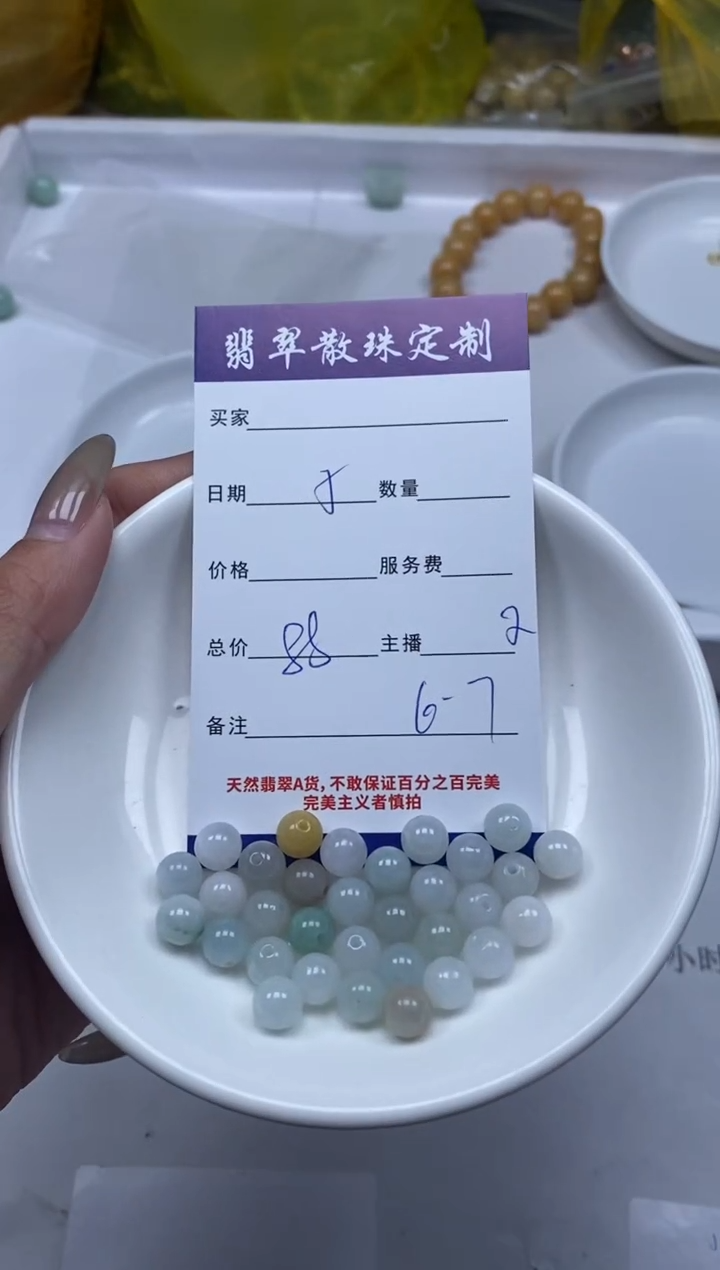 【闪购商品】翡翠颈饰未镶嵌贞城散珠批发DIY