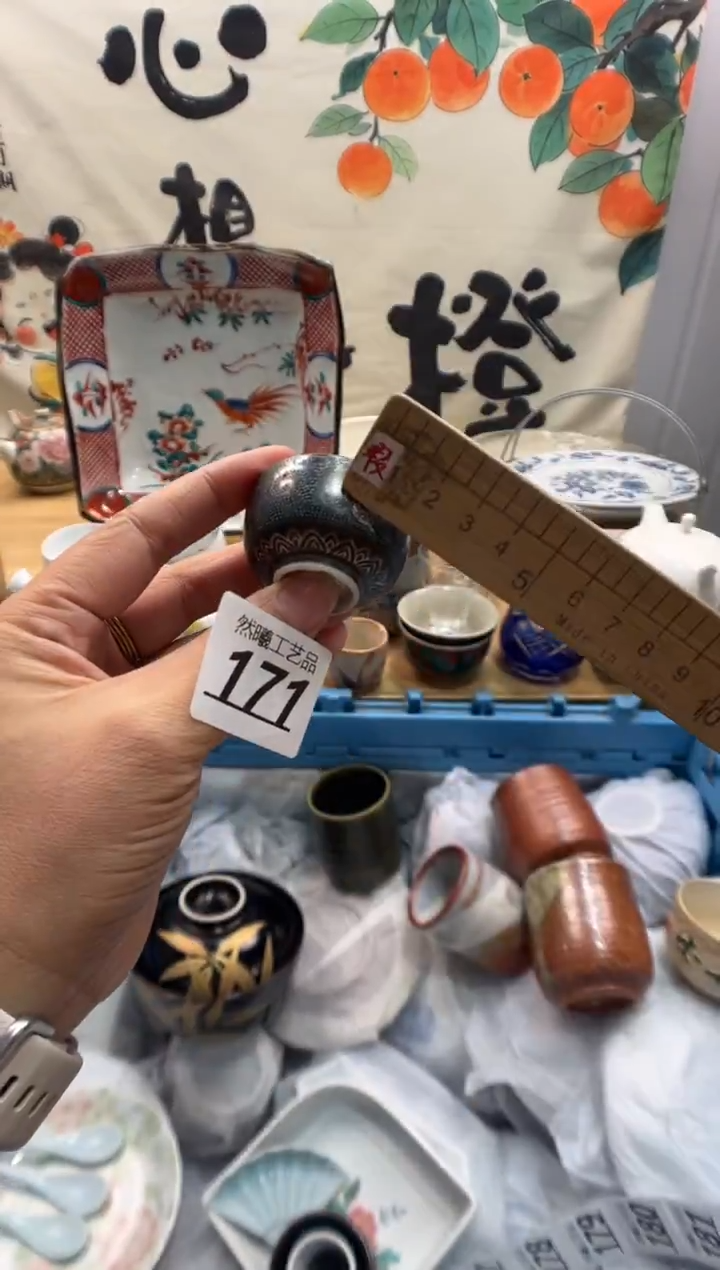 瓷片禅**生171      