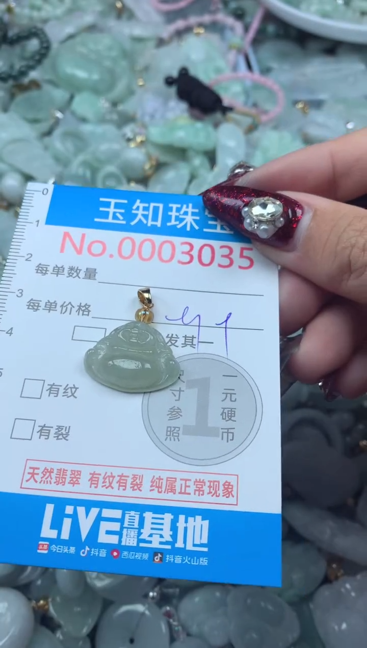 吊坠(不含链)未镶嵌翡翠3035