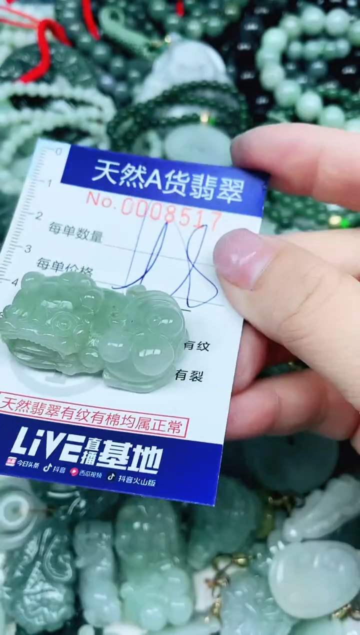 【闪购商品】翡翠吊坠(不含链)未镶嵌翡翠