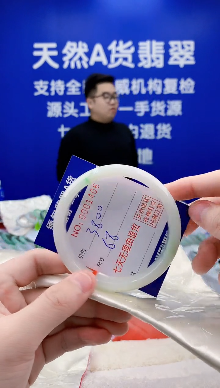 未镶嵌手镯翡翠波***己06