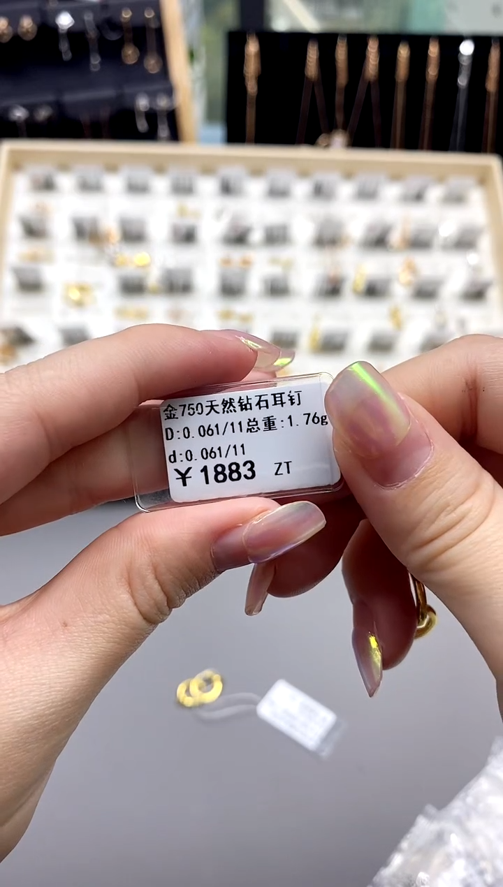 【闪购商品】钻石耳饰18K金镶嵌标签损坏不退不换