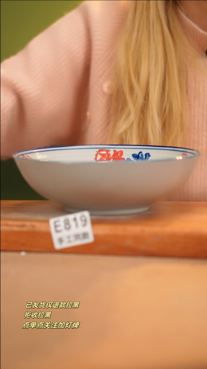 【闪购商品】其他E819十二器瓷器瓷器瓷器