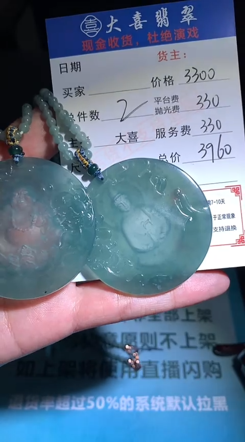 定制翡翠未镶嵌毛货-不退不换-多样性发货