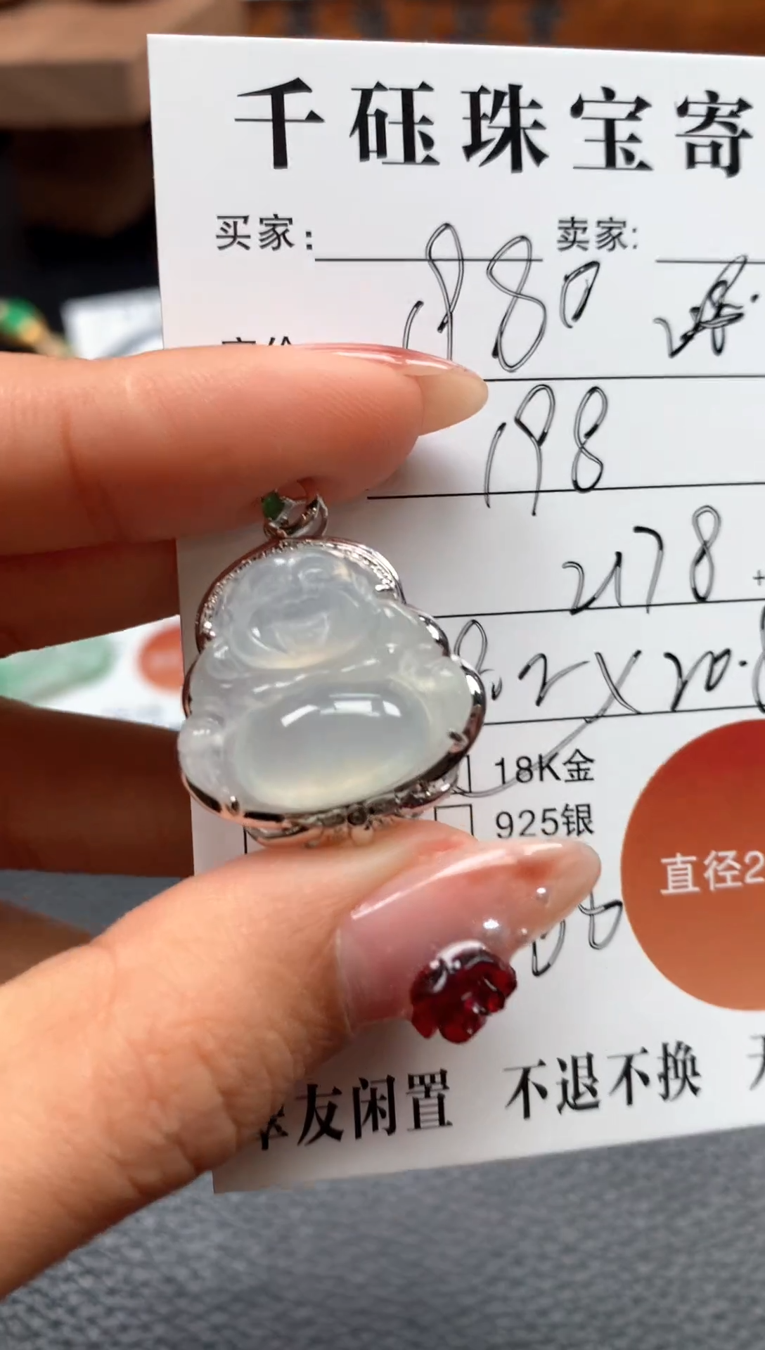 【闪购商品】翡翠吊坠(不含链)18K金镶嵌佛公