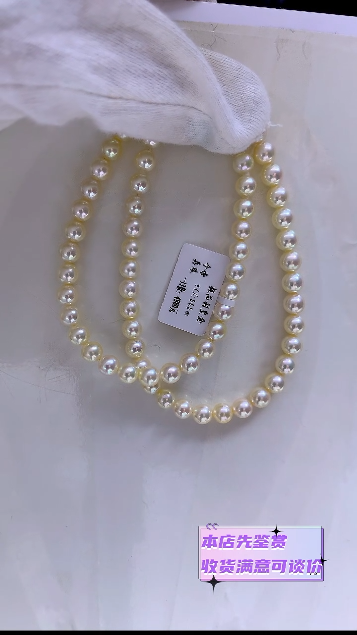 海水珍珠未镶嵌项链羽皇金6-6.5MM