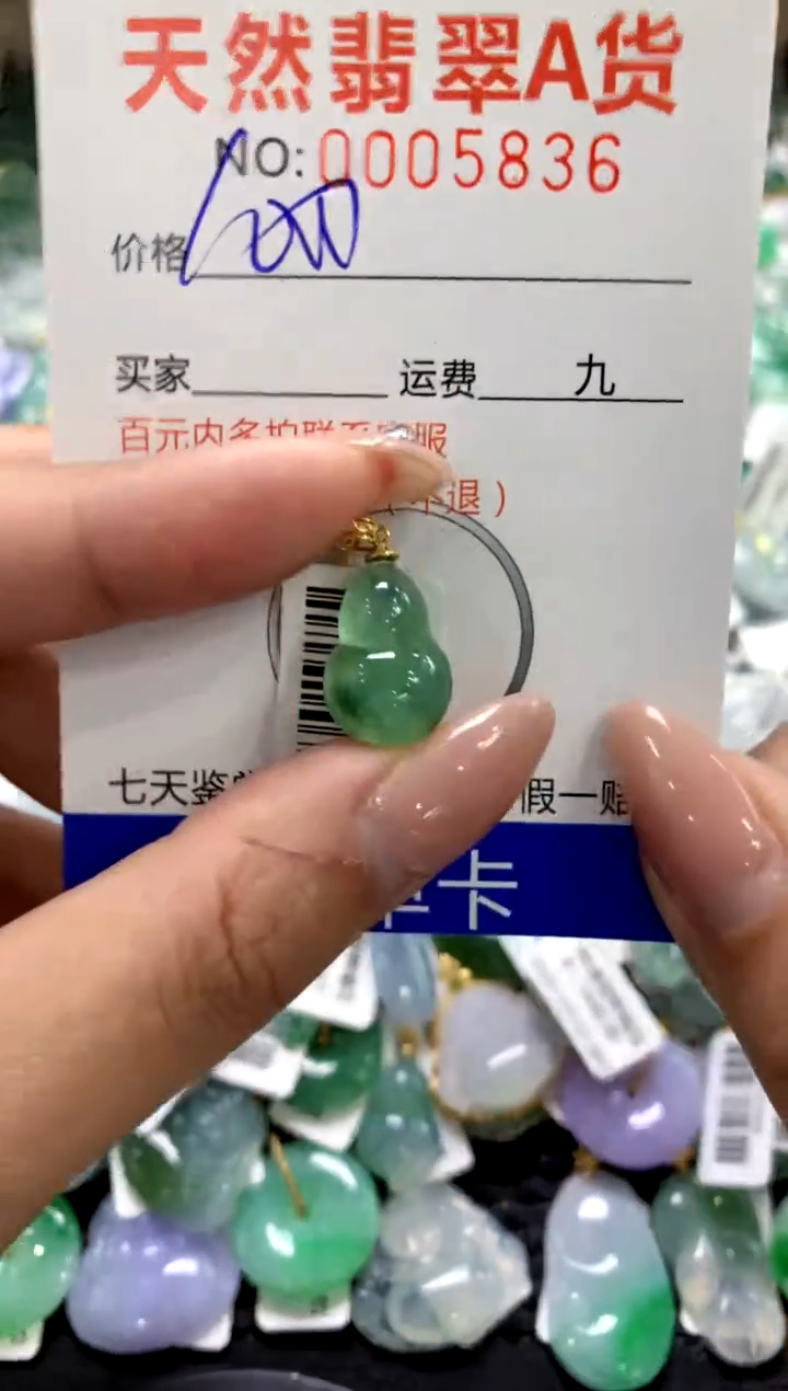 颈饰18K金镶嵌翡翠1111111111111111