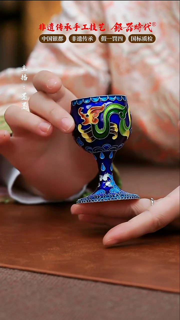 【闪购商品】银器时代足银景泰蓝杯约98克70cc