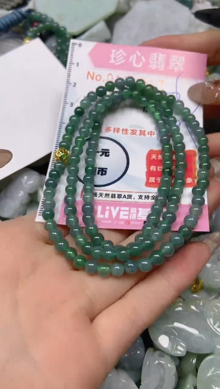 【闪购商品】翡翠颈饰未镶嵌闪购0161917