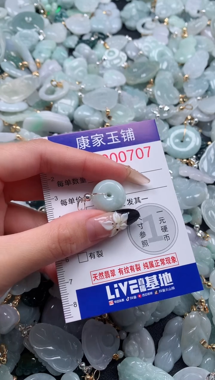 颈饰未镶嵌翡翠707