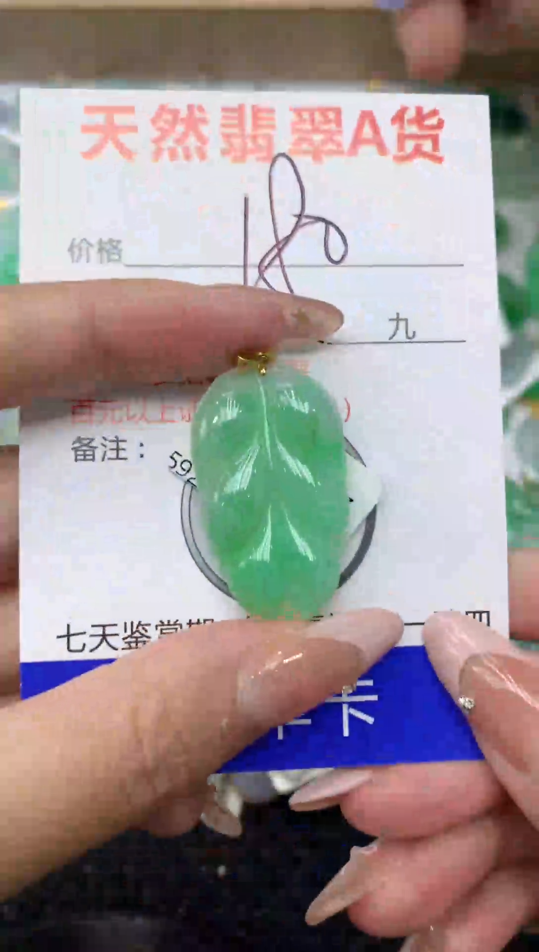 【闪购商品】翡翠颈饰18K金镶嵌111111111