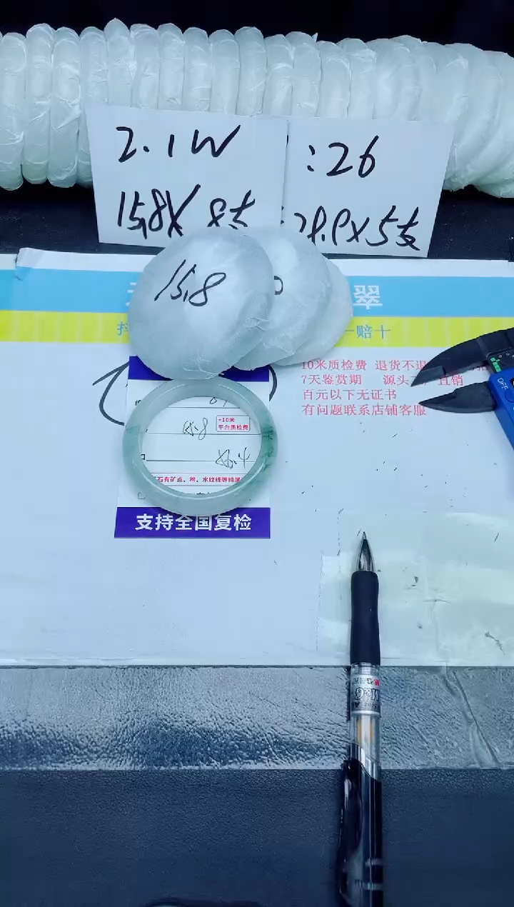 石英质玉手镯未镶嵌87-56.4