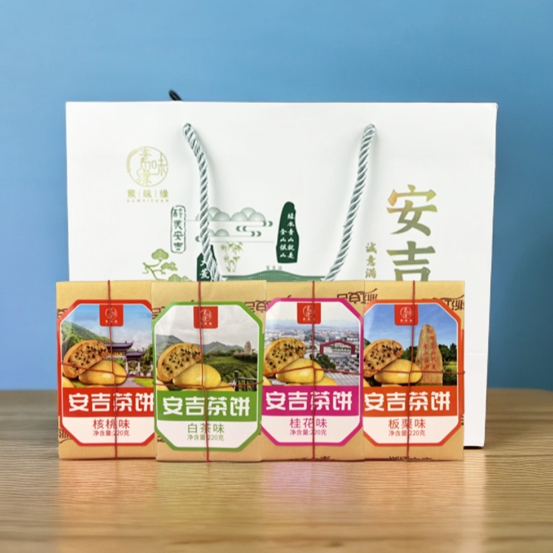 安吉茶饼 4口味组合装 880g/盒