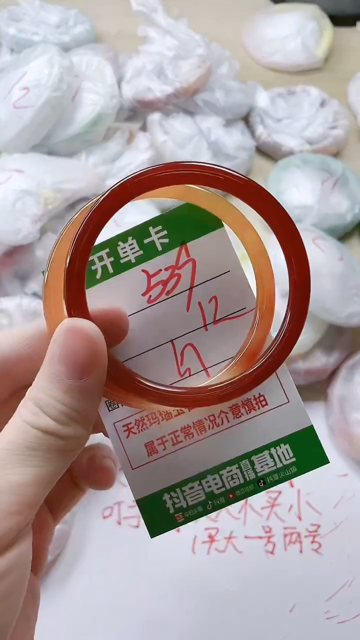 【闪购商品】玛瑙/玉髓手镯未镶嵌539