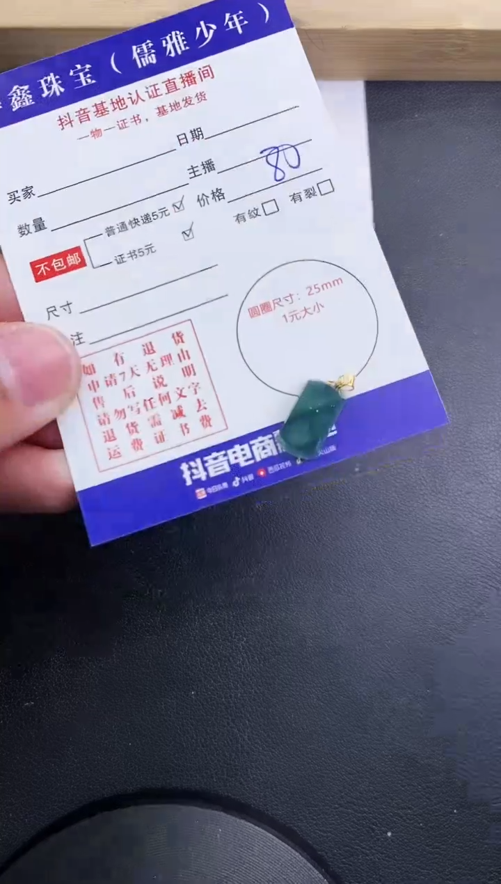 【闪购商品】翡翠颈饰18K金镶嵌天然翡翠A货赠皮绳