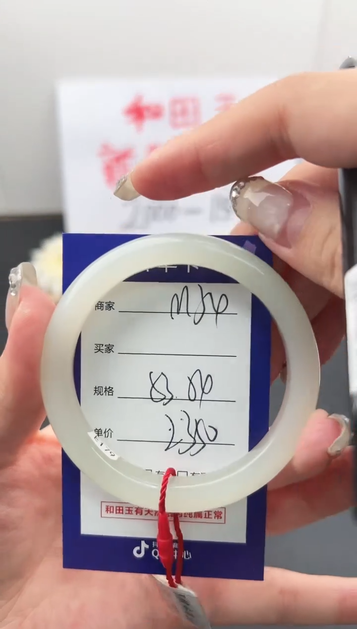 【闪购商品】和田玉手镯未镶嵌微色差M34