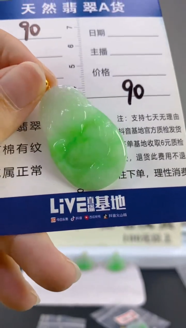 【闪购商品】翡翠颈饰18K金镶嵌天然A货翡翠