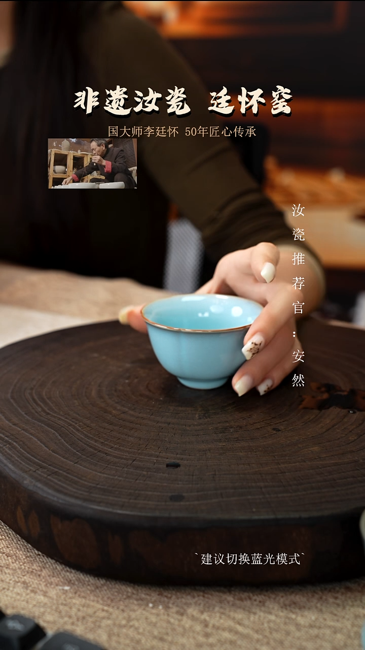 廷怀窑国大师天青色花口杯