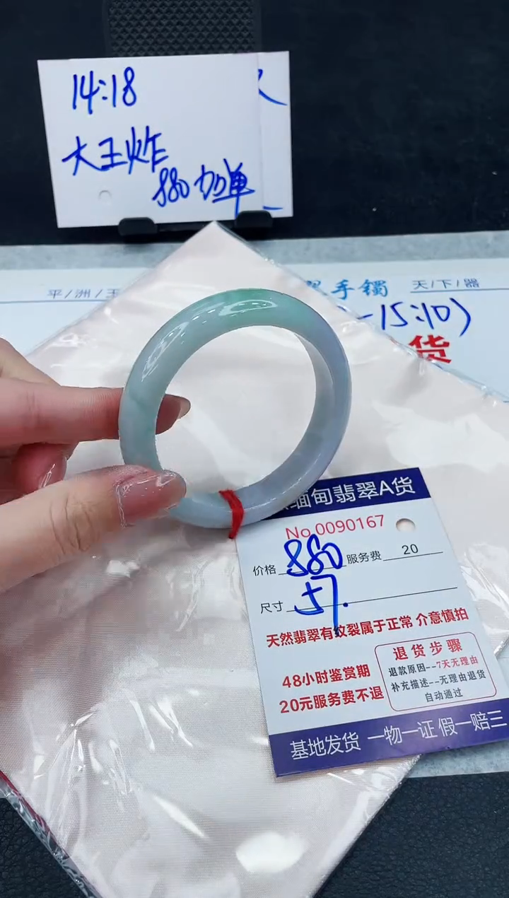【闪购商品】翡翠手镯未镶嵌888888888888