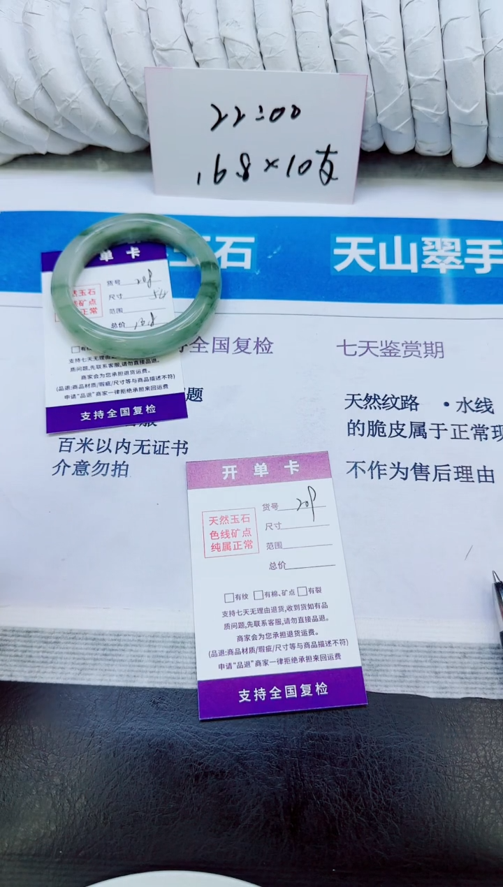 未镶嵌手镯石英质玉208/54