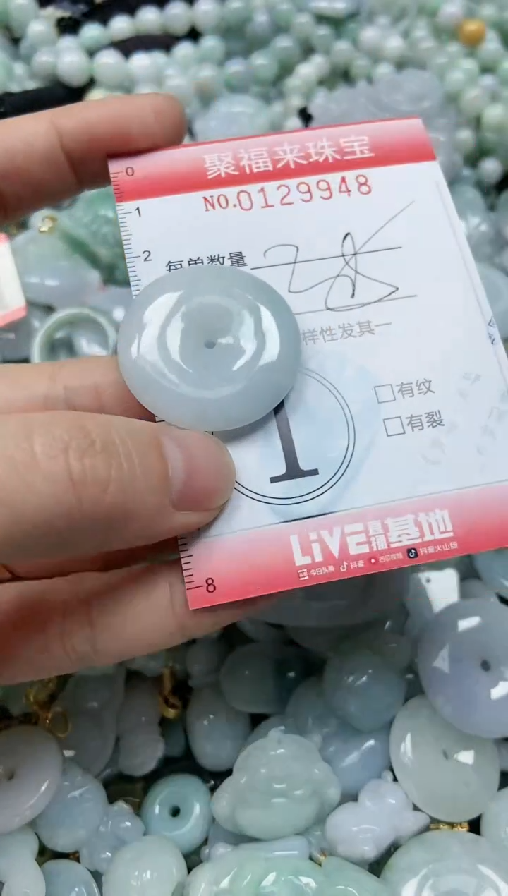 翡翠未镶嵌颈饰闪购0129948