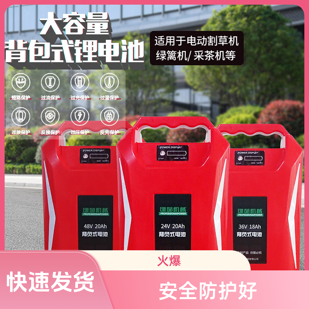 绿篱机采茶机背负式锂电池24v大容量通用36v锂电池园林机械锂电池