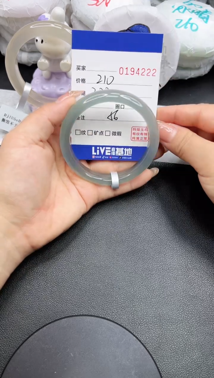 【闪购商品】玛瑙/玉髓手镯未镶嵌4222