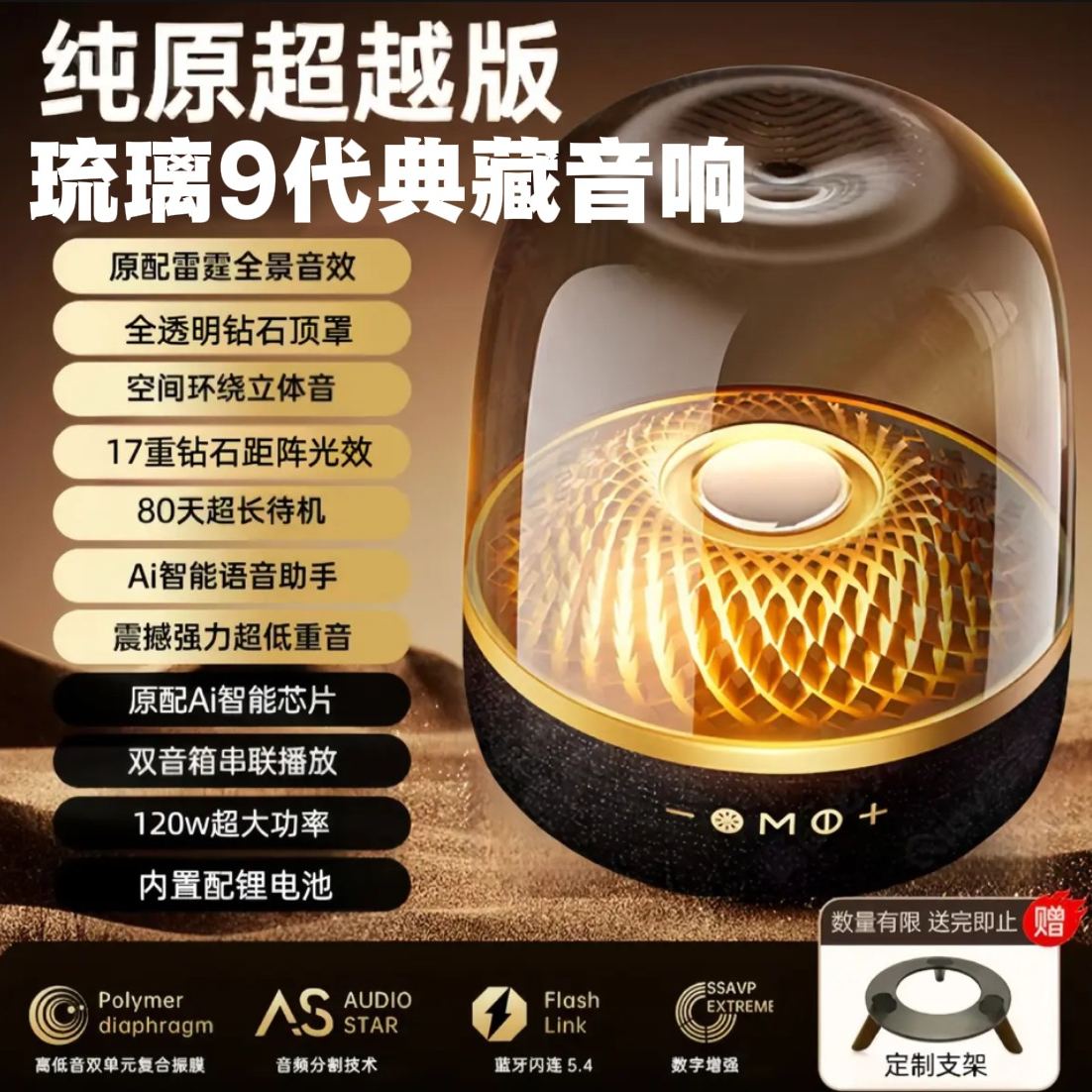 【偏远地区特供版】2025年5月新出哈曼9代蓝牙琉璃低音炮音响多功能