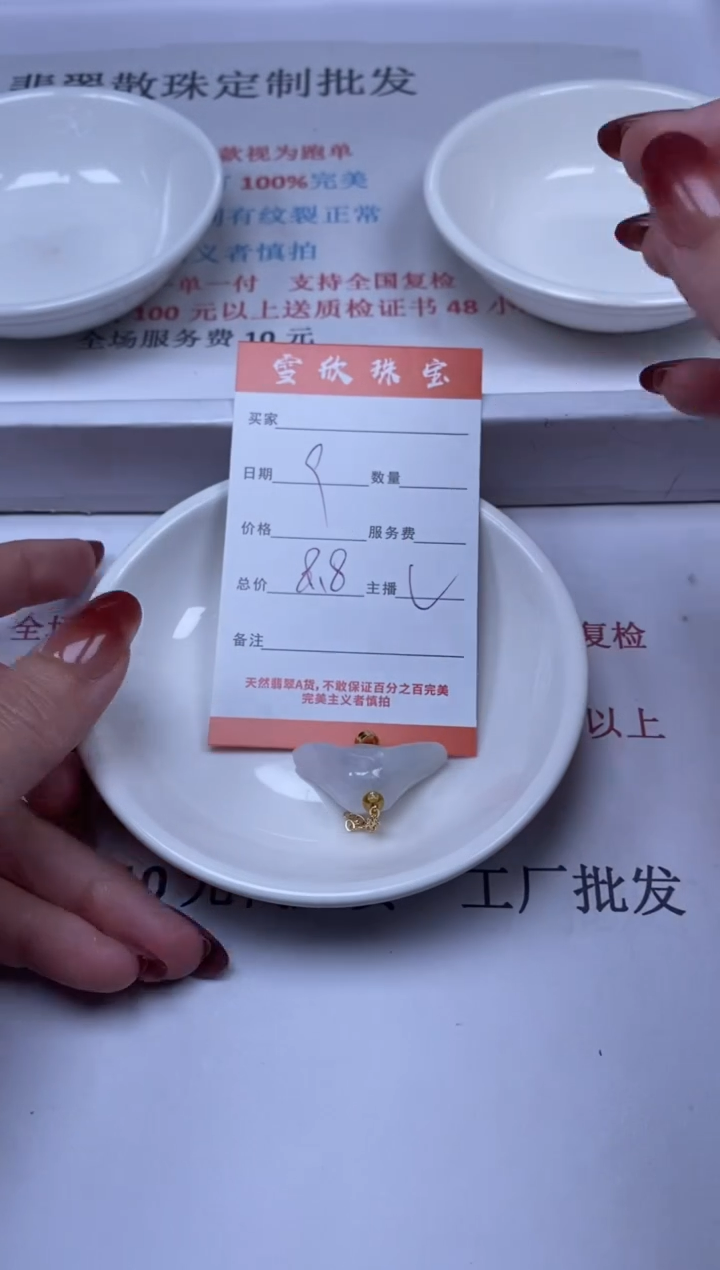 【闪购商品】翡翠颈饰未镶嵌雪欣散珠定制diy