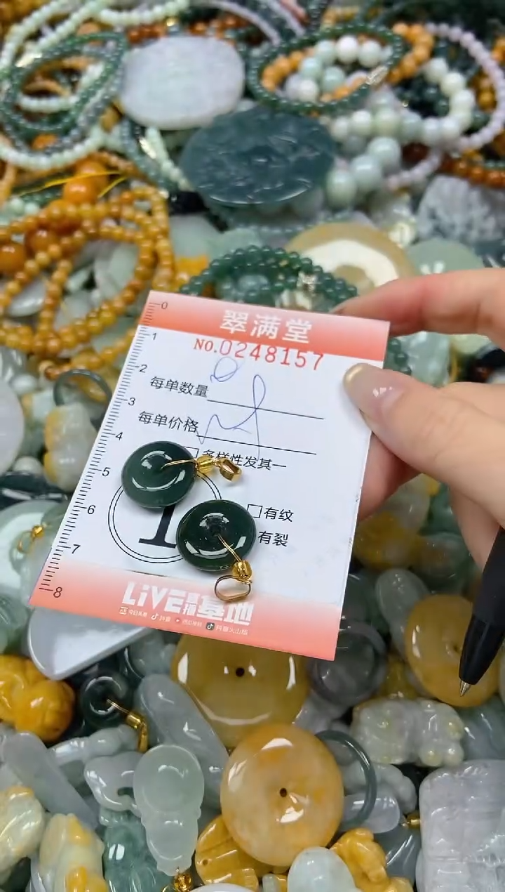 未镶嵌挂件翡翠闪购0248157