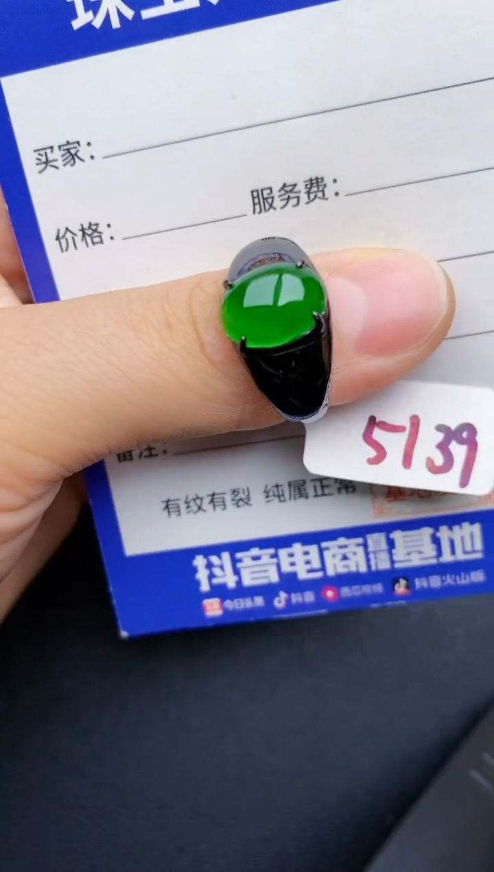 【闪购商品】翡翠戒指银S925镶嵌22222