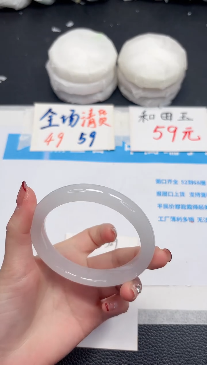 【闪购商品】石英质玉手镯未镶嵌529-58.54