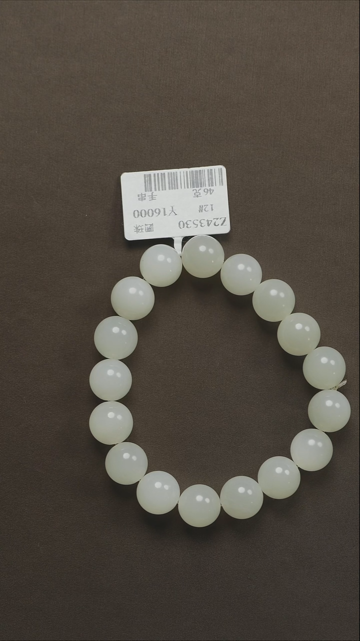 吊坠(不含链)未镶嵌和田玉89 手串12#