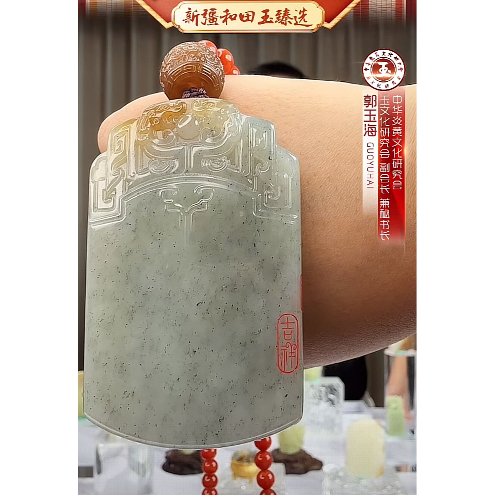 新疆和田玉糖三彩攻防兼备