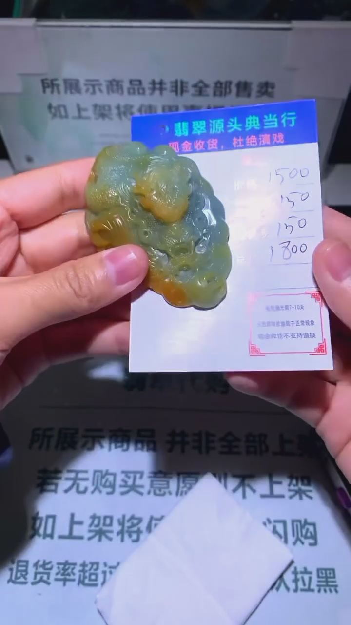 未镶嵌定制翡翠X**L-毛货-不退不换-
