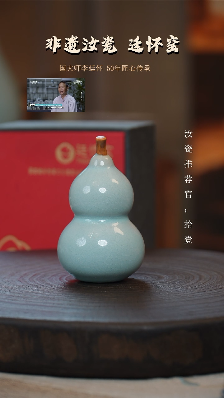 廷怀窑国大师天青色小茶宠·开播福利不返场