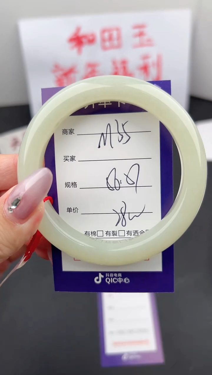 【闪购商品】和田玉手镯未镶嵌微色差M35