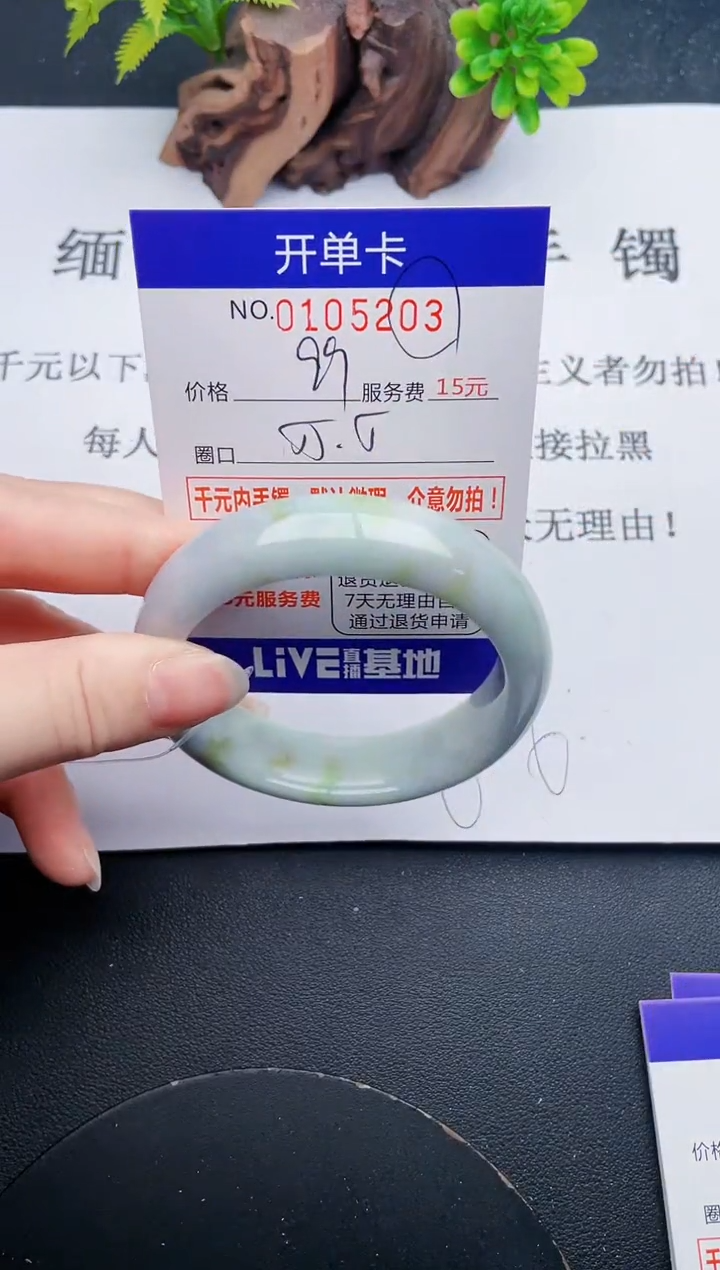 翡翠未镶嵌手镯·03