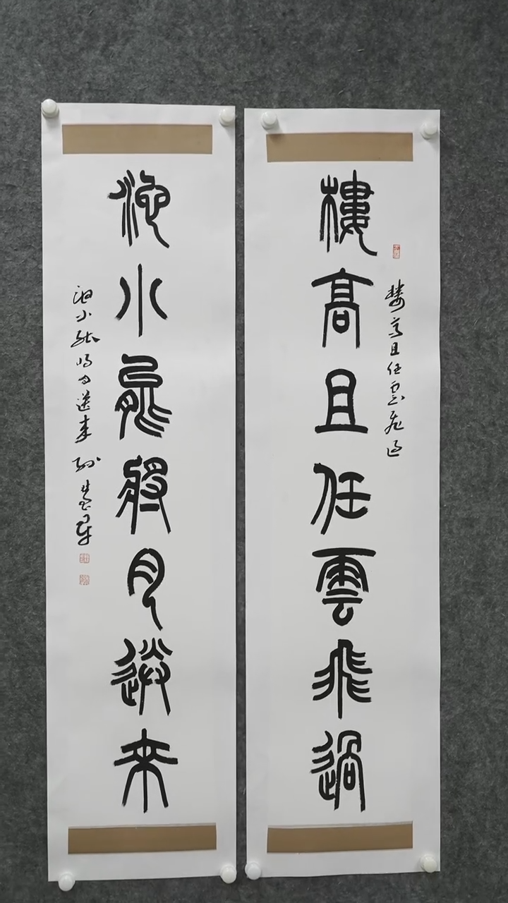 书法书法shj老师作品