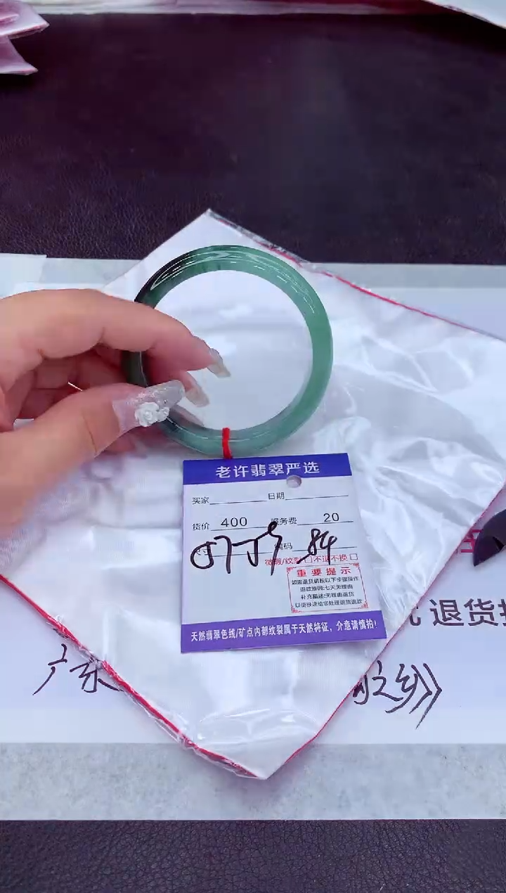 【闪购商品】翡翠手镯未镶嵌111111111111111