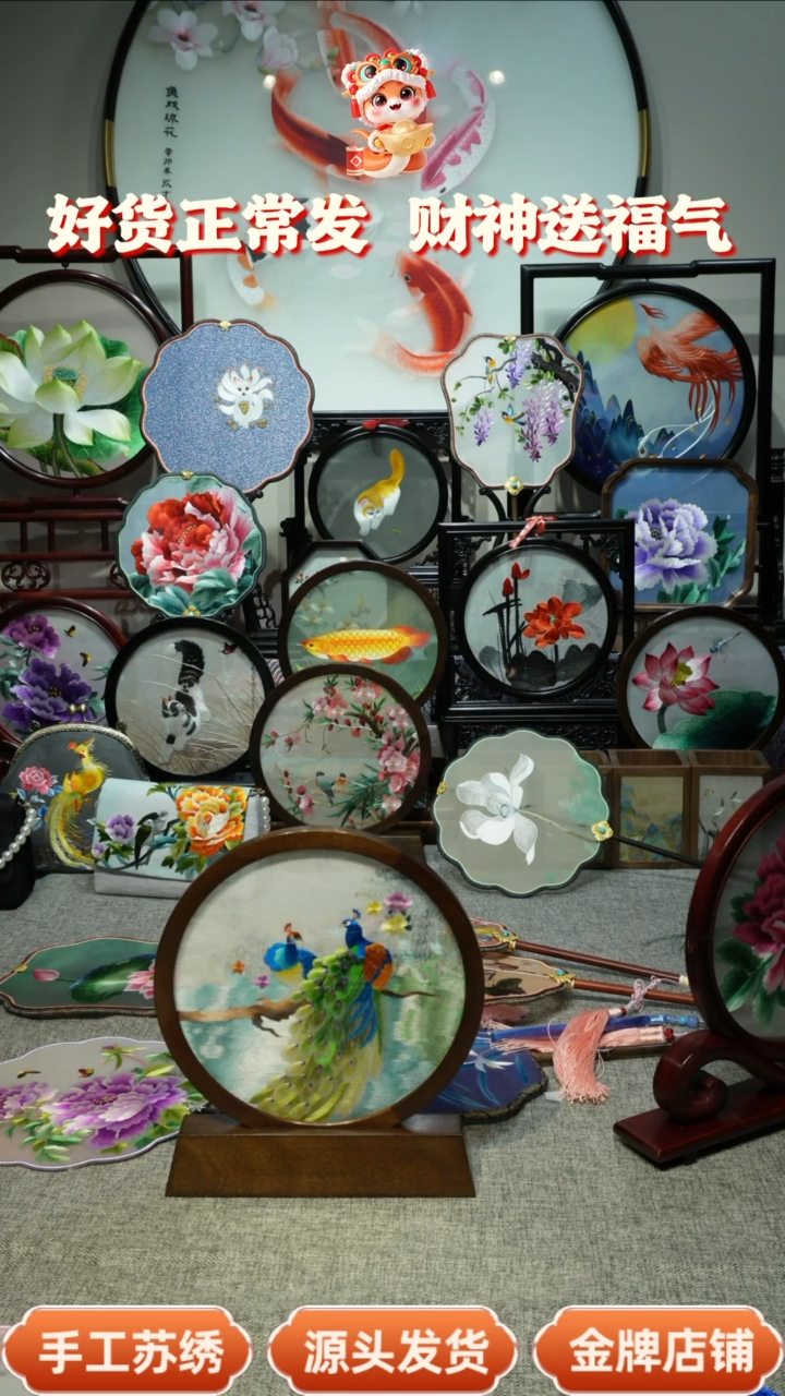 【闪购商品】刺绣纯手工苏绣双面绣