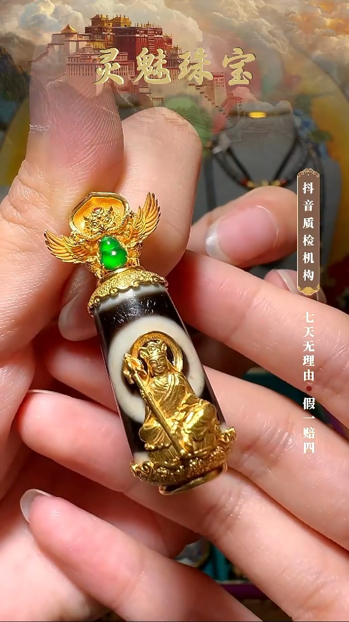 18K金镶嵌吊坠(不含链)玛瑙/玉髓（覆膜）吊坠